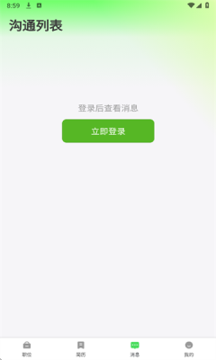 海比优求职招聘