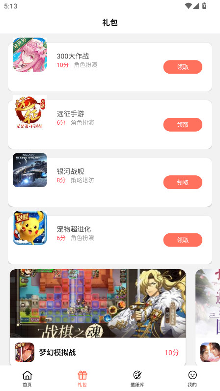 73福游社图2