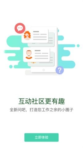 中建网络学院截图1