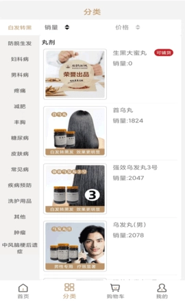 扁鹊在线商户端