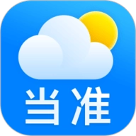 当准天气