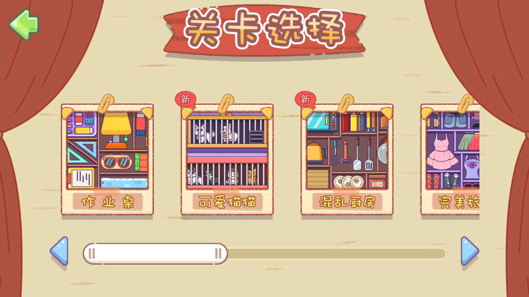 我的收纳小屋2(3)