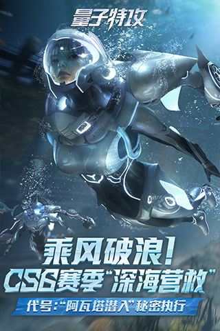 量子特攻國際服