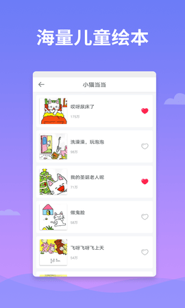 绘本多多图4