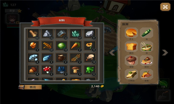 小王子的星球图3