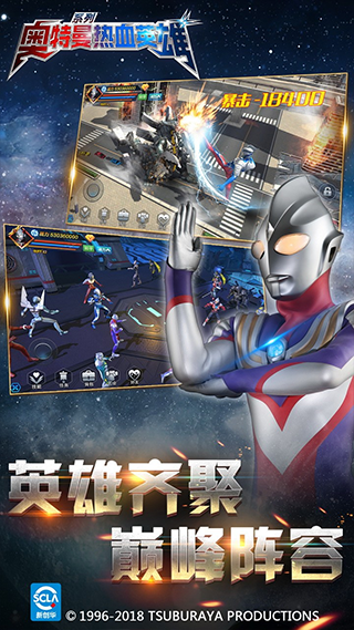 奧特曼熱血英雄內購版