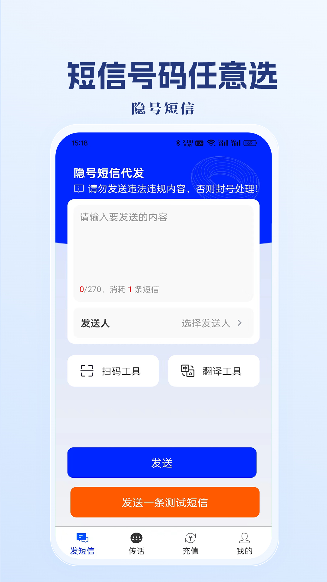 隐号短信图2