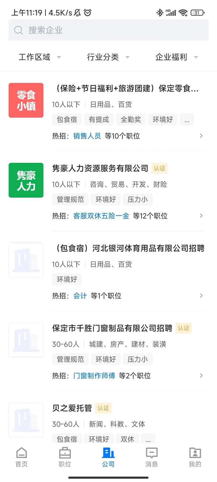 保定百姓人才网