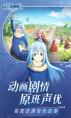 關于我轉生變成史萊姆這檔事