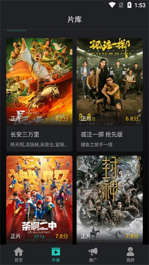 風(fēng)箏影評免費追劇截圖0