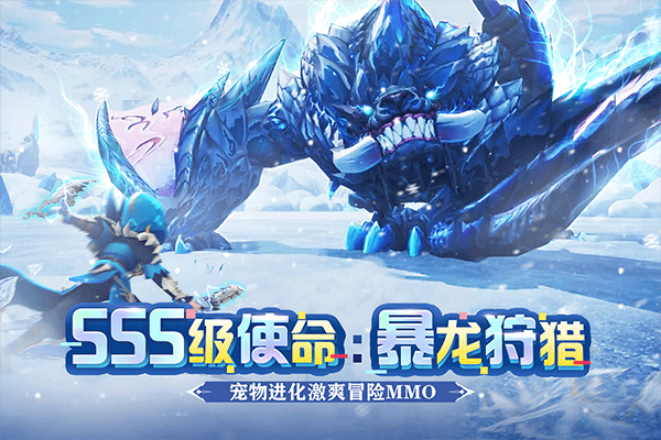 狩猎使命手机版截图0