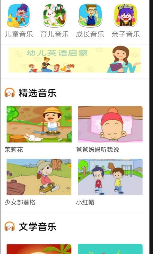 云酷听音乐截图3