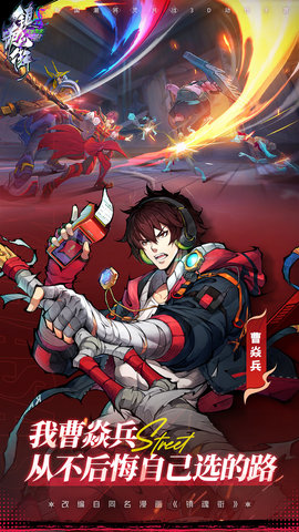 鎮魂街天生為王