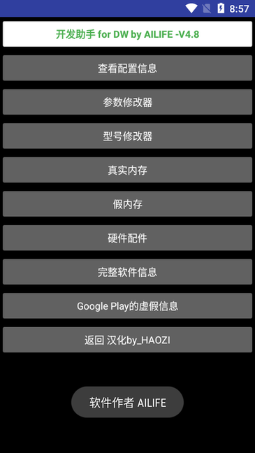 华强北手表开发工具图2