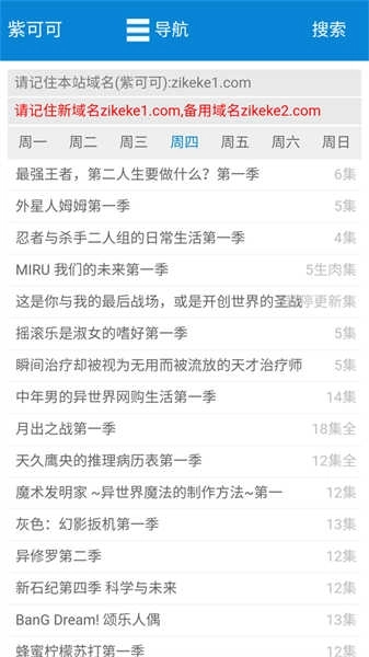 紫可可动漫截图2