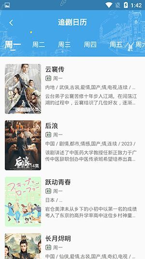 追忆影视2026图4