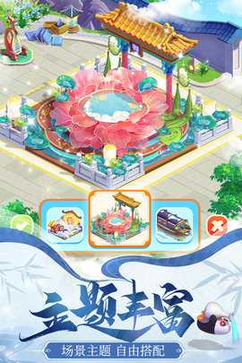 餐廳養成記免費版