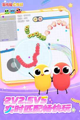 貪吃蛇大作戰(zhàn)