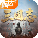 三國志戰棋天下