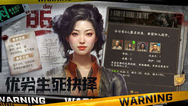 我在末世開超市