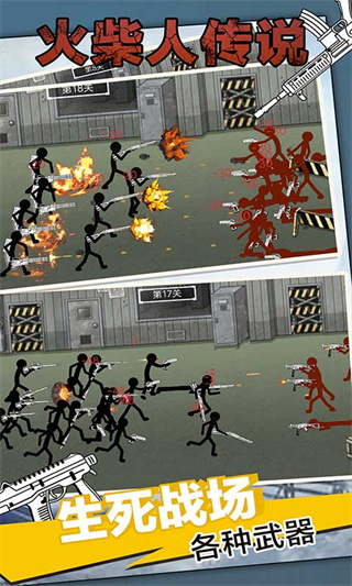 火柴人傳說截圖3