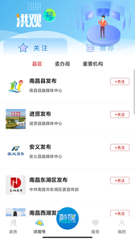 洪观新闻截图2