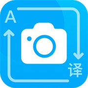 拍照翻譯通