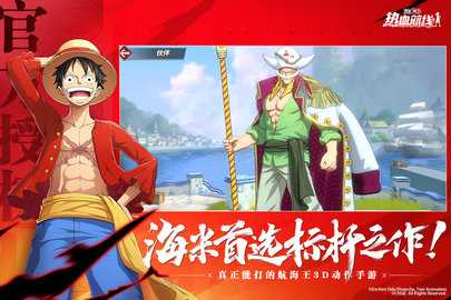 航海王熱血航線內(nèi)購版