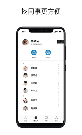 摩云致邻专业版截图2