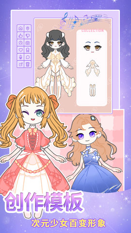 元?dú)馍倥畷r(shí)尚換裝