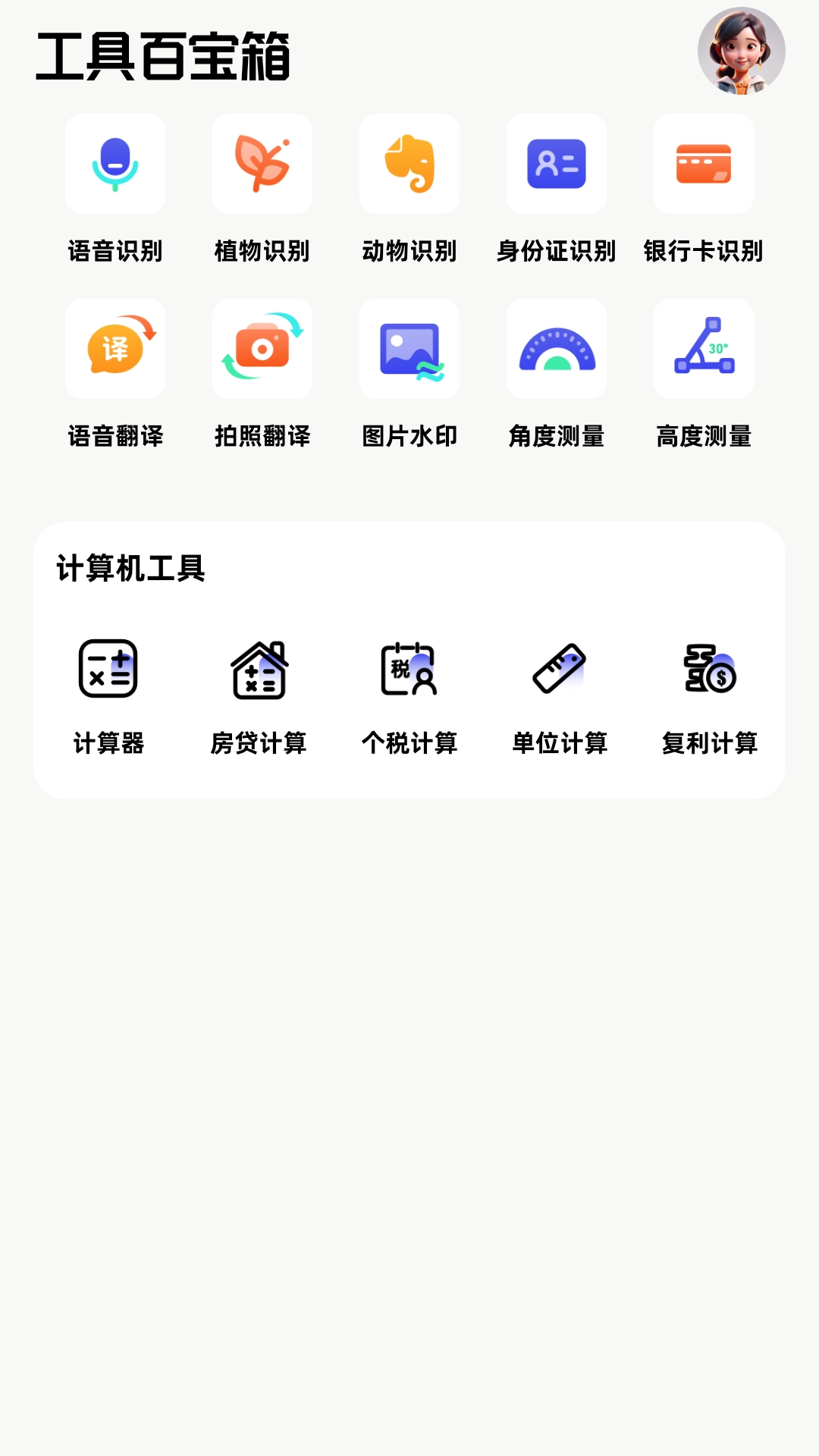百宝箱图2