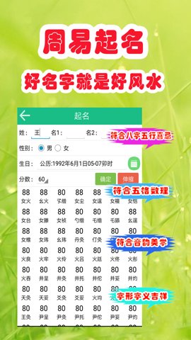 洪铟八字算命图4