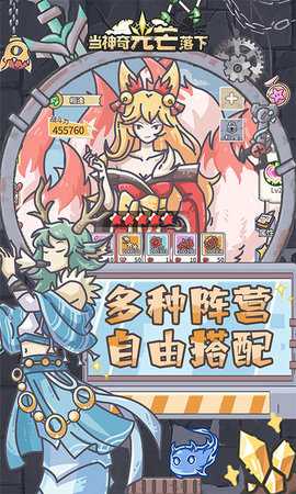 当神奇光芒落下