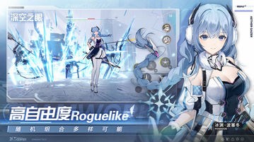 深空之眼游戏截图2