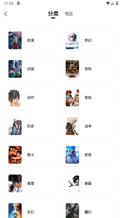 酷漫熊去廣告版