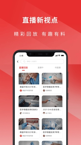 医检助手医生端