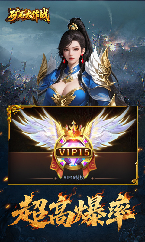 礦石大作戰(zhàn)