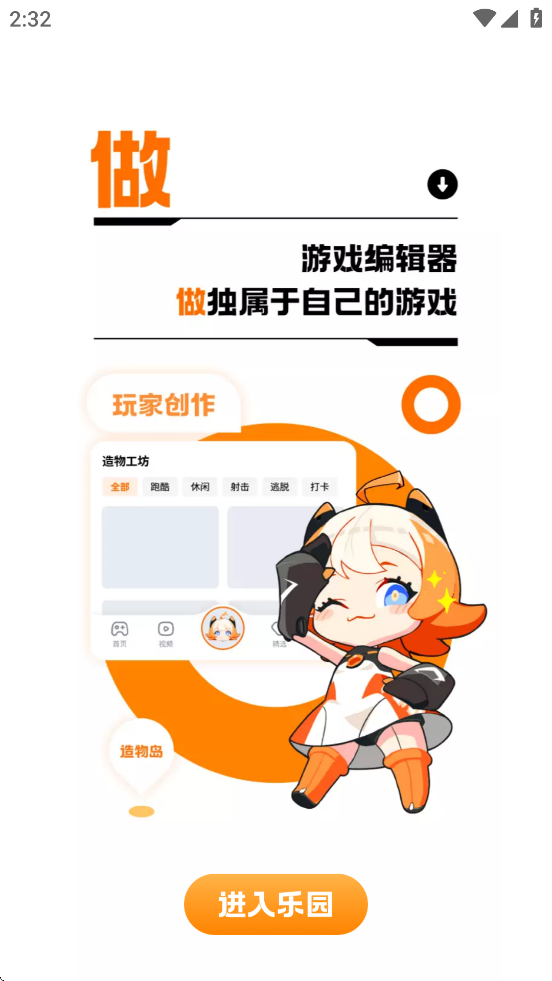 233乐园不用实名认证版图2