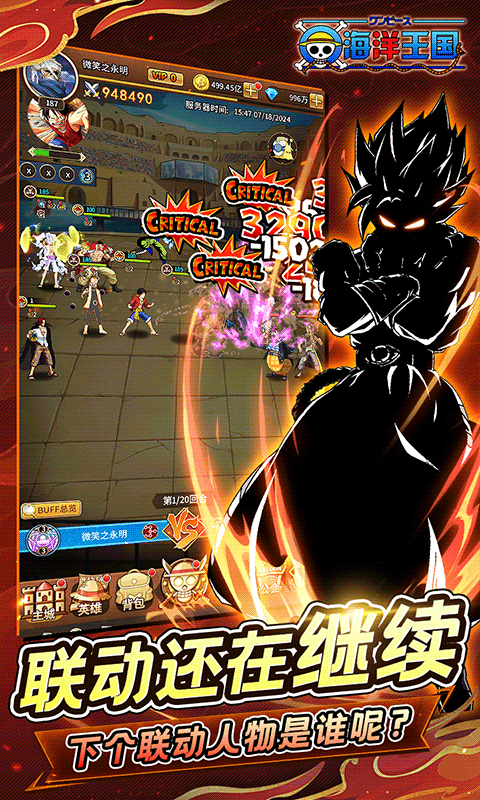 海洋王國免費版