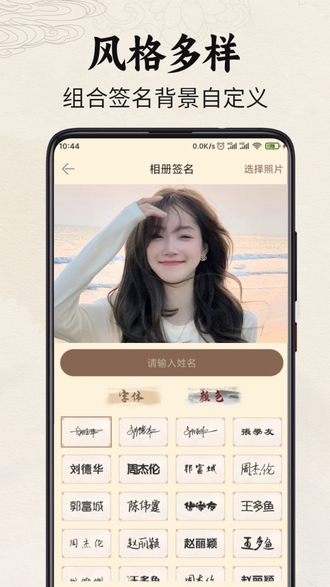 签名制作神器截图2