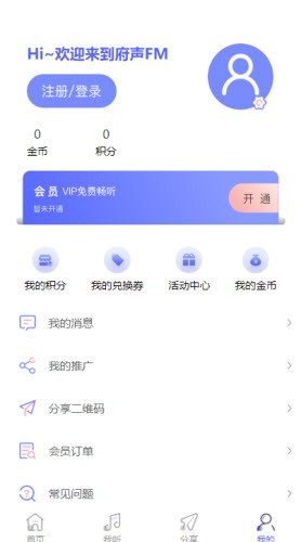 府声FM2025图1