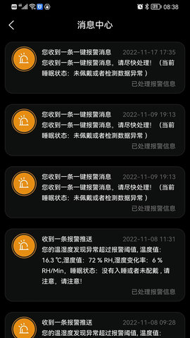 智能低血糖監測手環