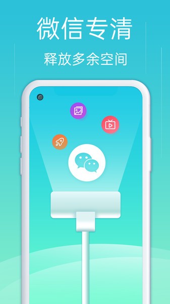 一键优化助手图3