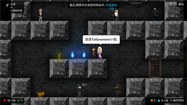 燭火地牢中文版