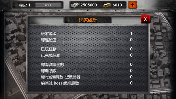 僵尸戰爭國際服