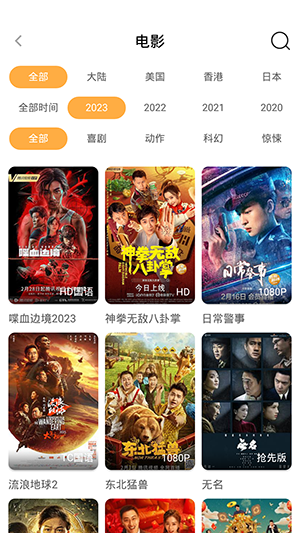 看吧影视安卓版截图2