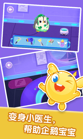 宝宝职业体验截图3