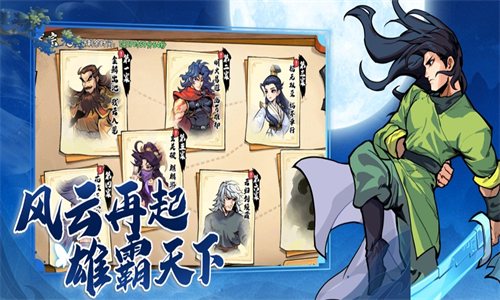 武俠大明星游戲