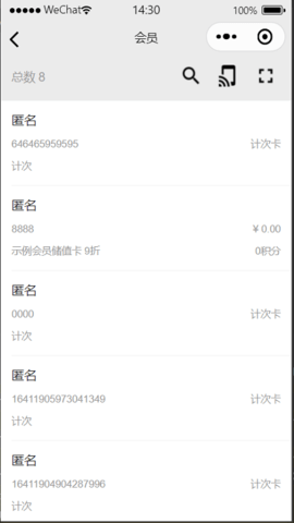 商卡通会员管理图4