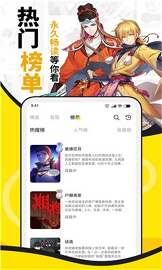 酷爱漫画免费截图1